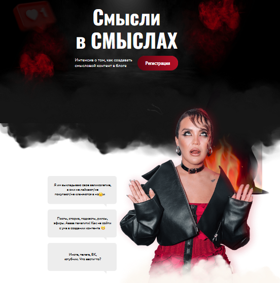 [Юлия Родочинская] Смысли в смыслах. Как создавать_0.png